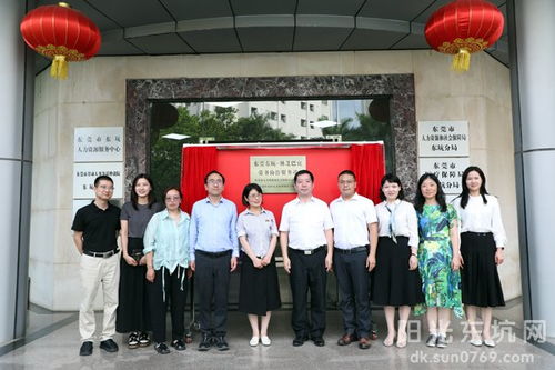 “東莞東坑-林芝巴宜”勞務協作服務站揭牌成立，開啟跨省勞務服務新篇章