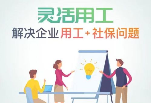 社保入稅 挑戰與解決路徑下的勞務服務應對策略