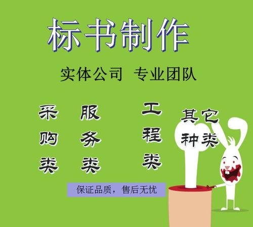 承德工程競標(biāo)書代做 專注預(yù)算、勞務(wù)服務(wù)與物流運(yùn)輸?shù)母咝Р邉?>
</a>
<div   id=