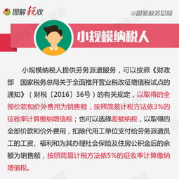 納稅人提供勞務(wù)派遣服務(wù)這樣繳納增值稅