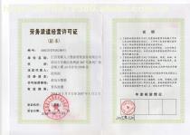 江西勞聯(lián) 專業(yè)代繳社保公積金與勞務(wù)派遣服務(wù)，為企業(yè)減負(fù)增能